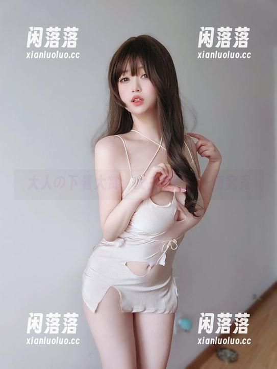 大人の下着大赏：女主K美图一窥究竟