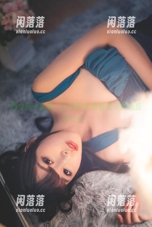 兔女郎小酥酱，让你的高清图集充满治愈系欢乐！