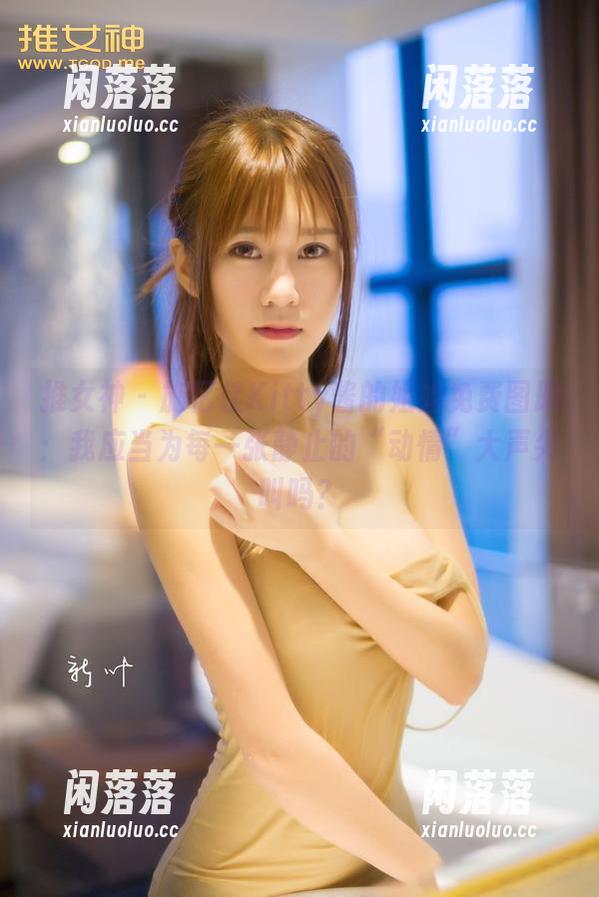 推女神 - 施忆佳Kitty酱的姐姐免费图册：我应当为每一张静止的“动情”大声尖叫吗？