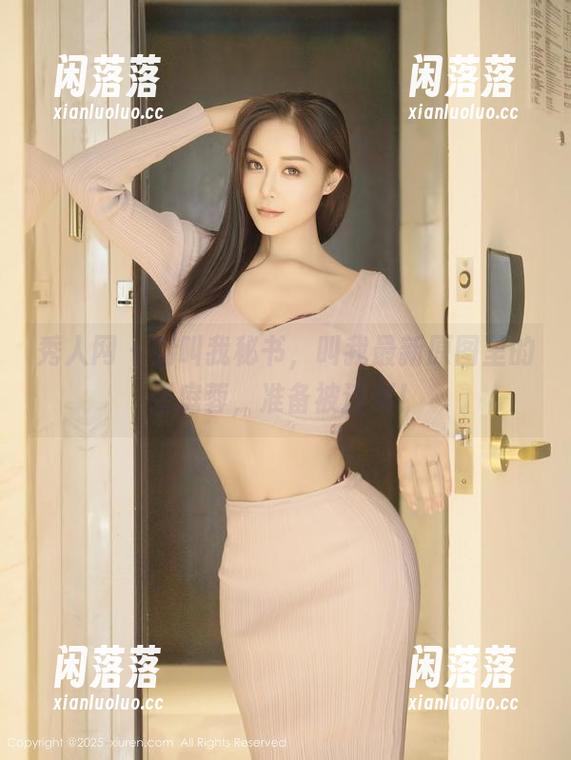 秀人网 - 别叫我秘书，叫我最新原图里的张庭蓉，准备被迷倒！